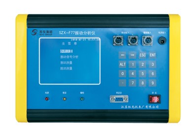SZX-F77 振动分析仪