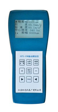 SZX-C66 振动测量仪